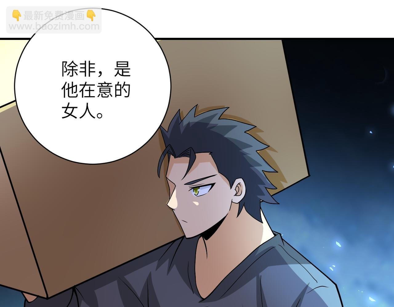 第205话 天磊小学