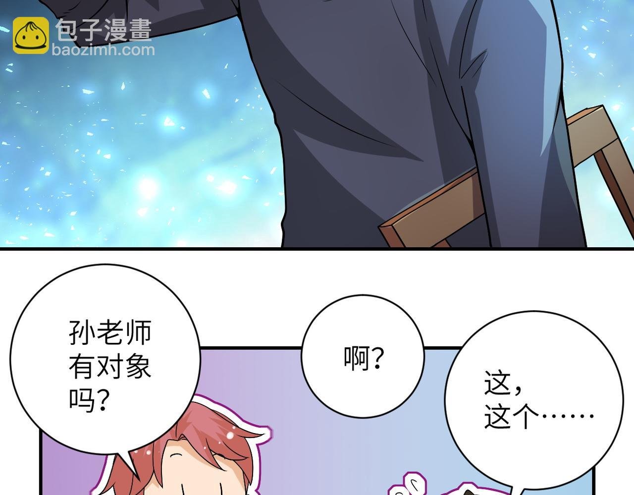 第205话 天磊小学