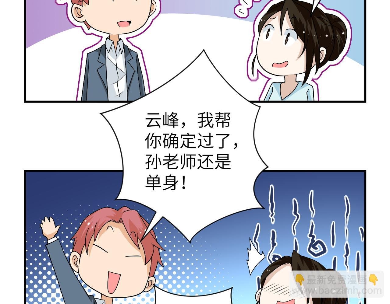 第205话 天磊小学