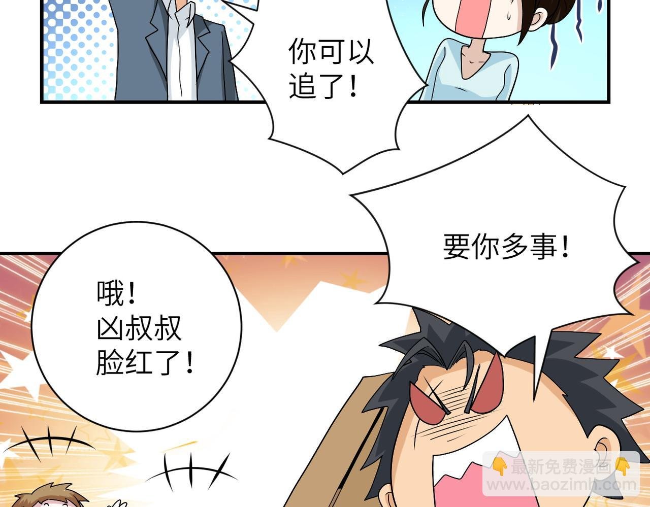 第205话 天磊小学