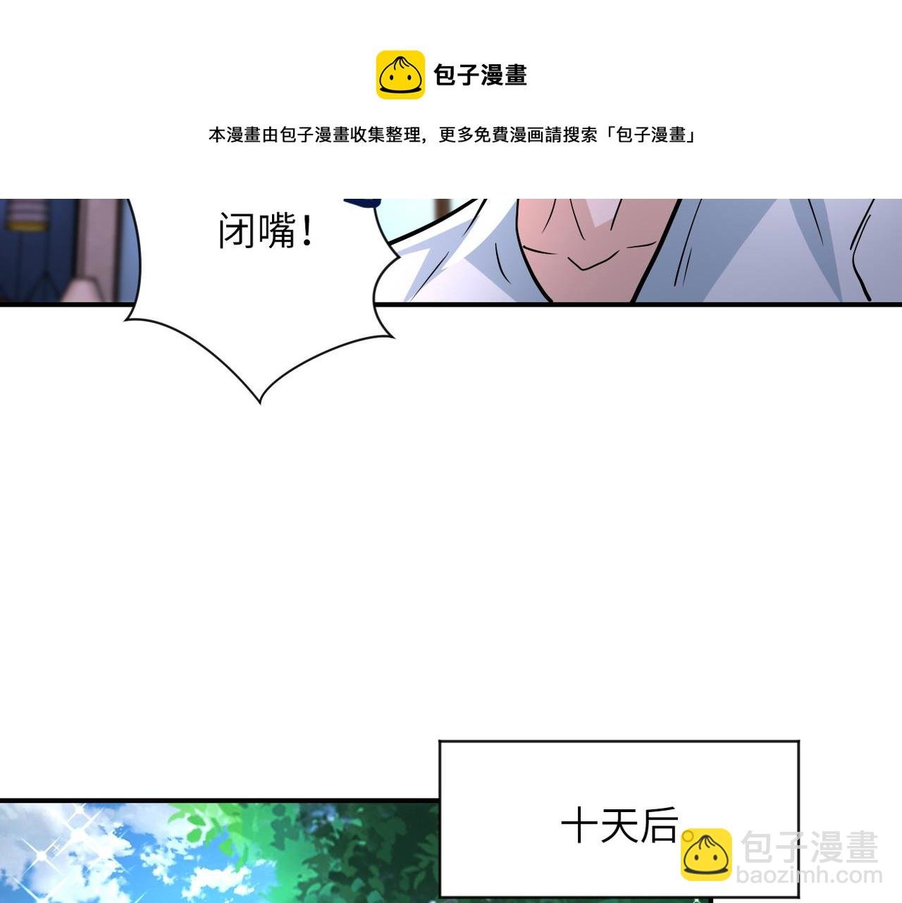 第205话 天磊小学