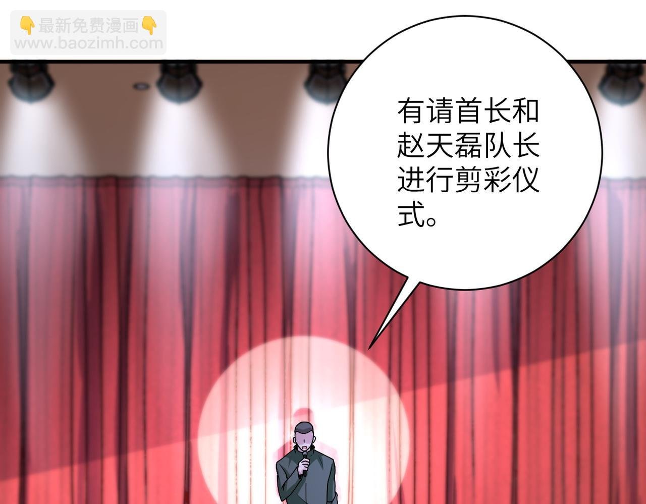 第205话 天磊小学