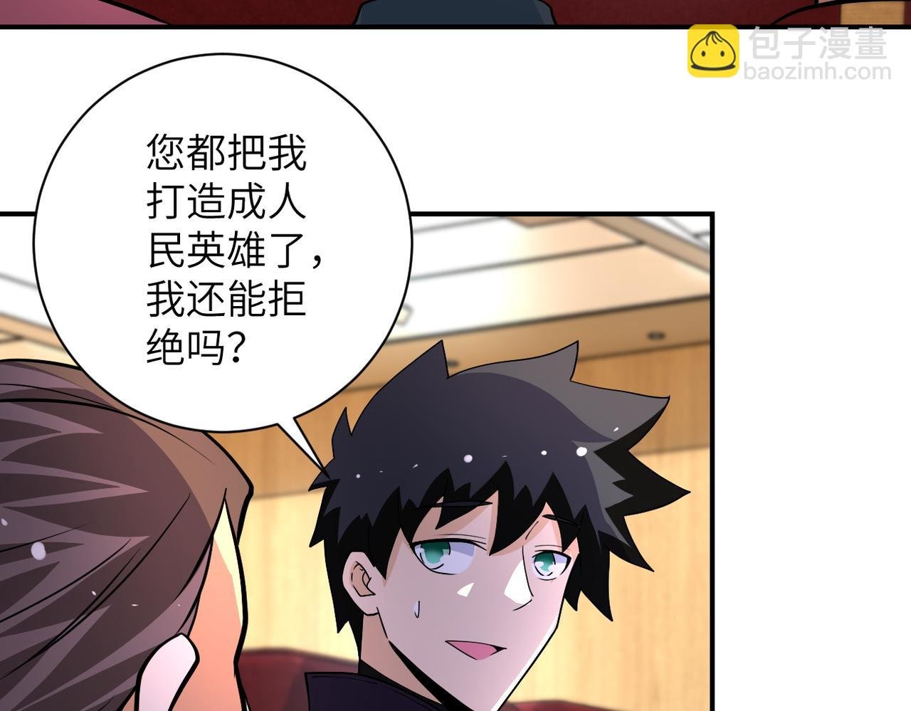 第206话 将军