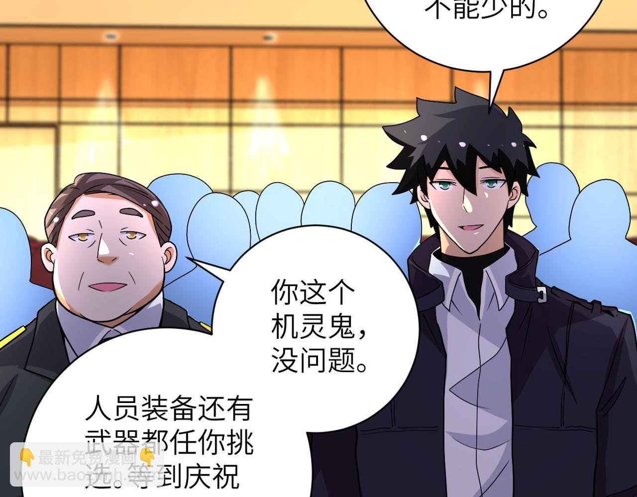 第206话 将军