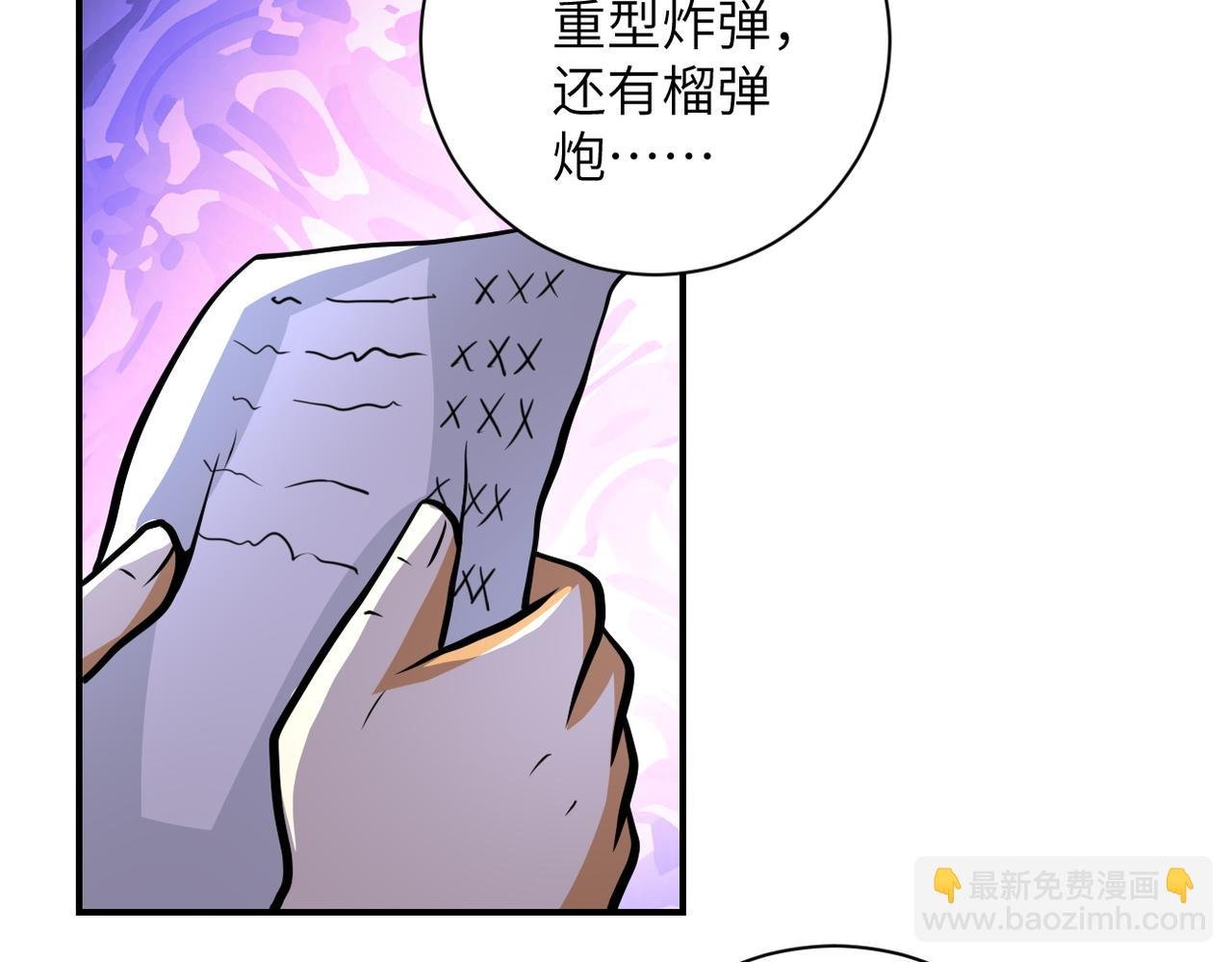 第206话 将军