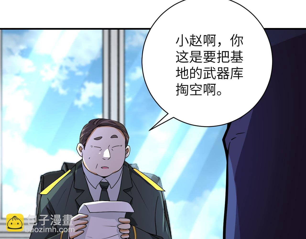 第206话 将军