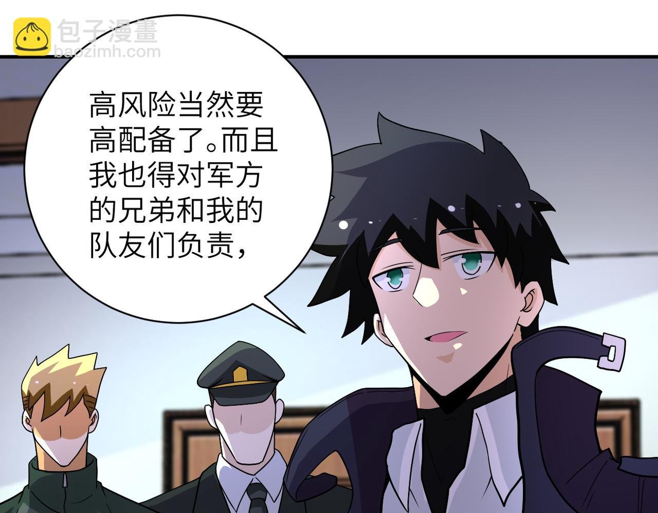 第206话 将军