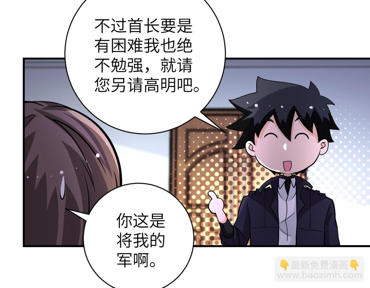 第206话 将军