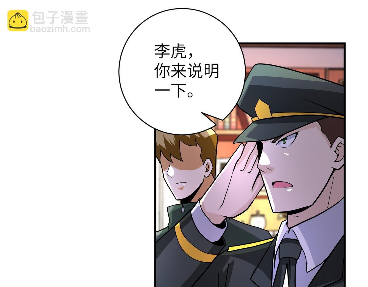 第206话 将军