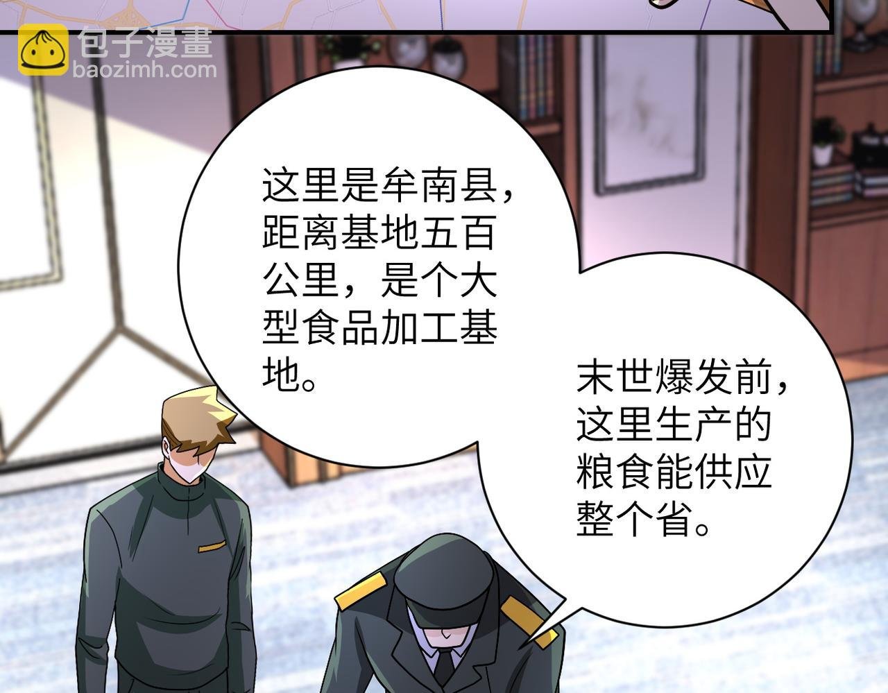 第206话 将军