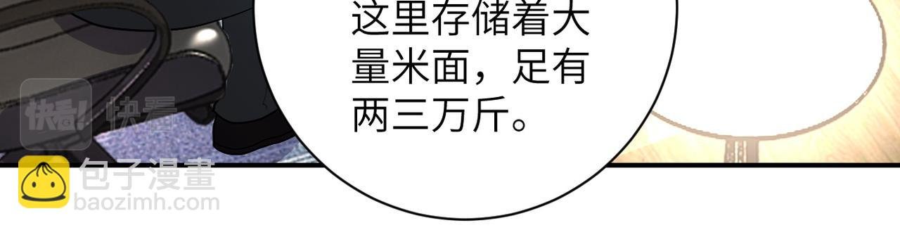 第206话 将军