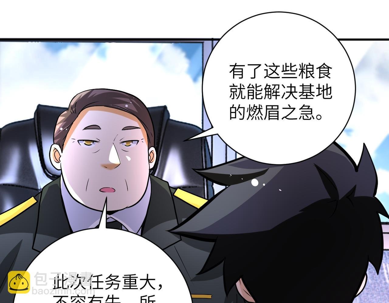 第206话 将军