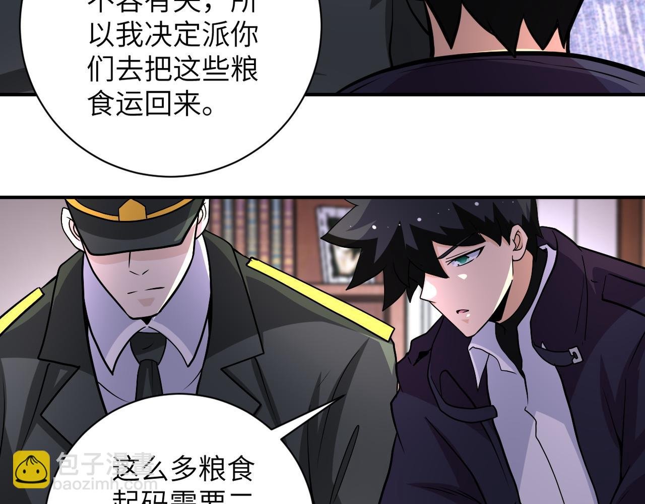 第206话 将军
