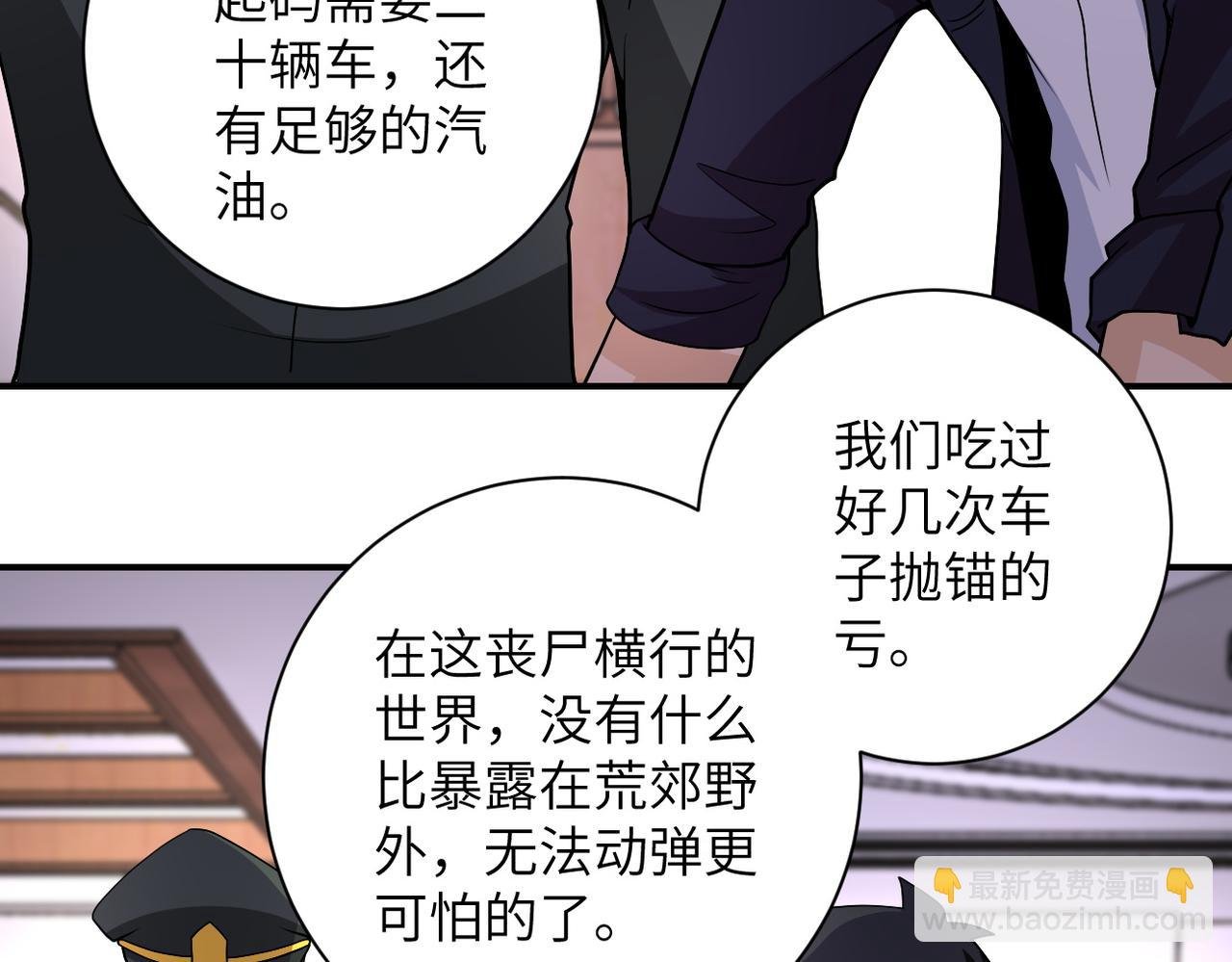第206话 将军