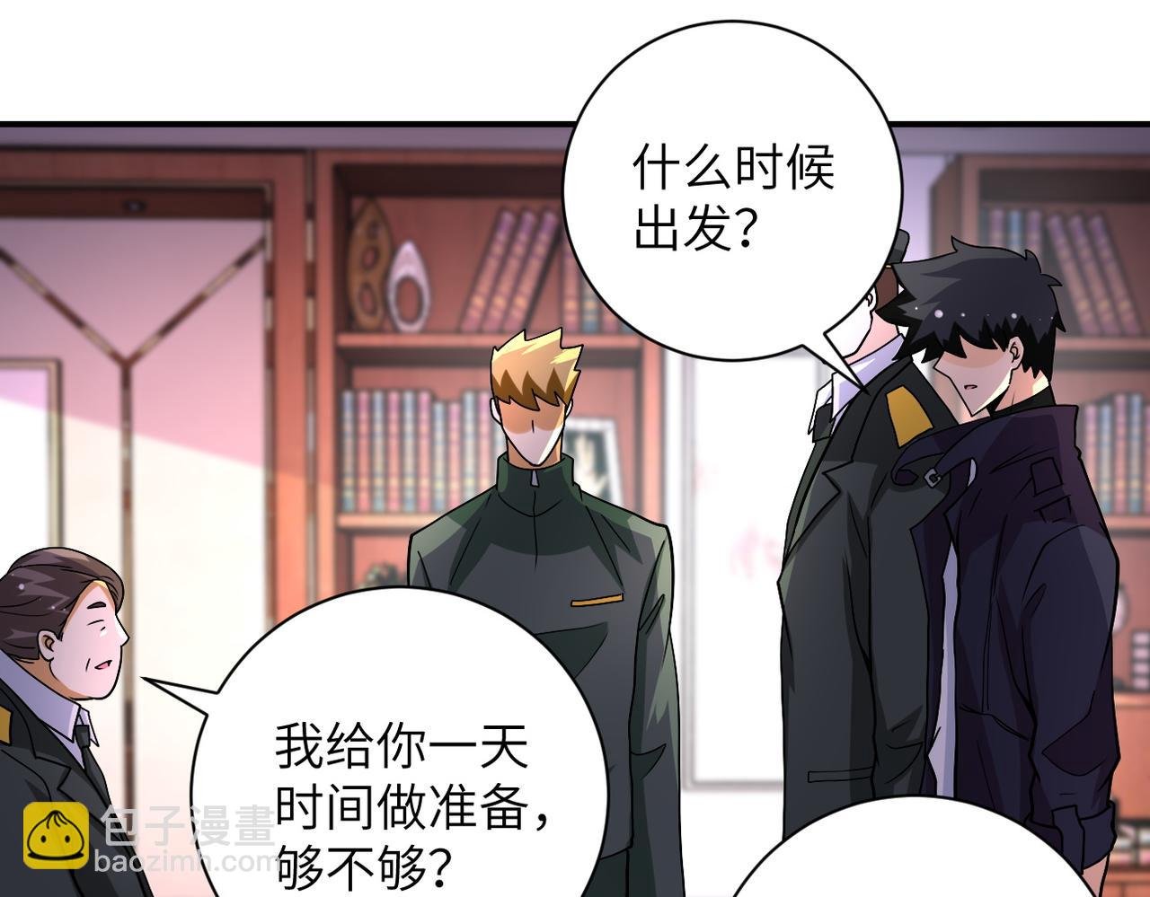 第206话 将军
