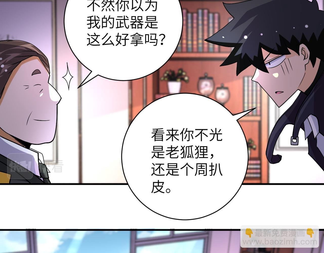 第206话 将军