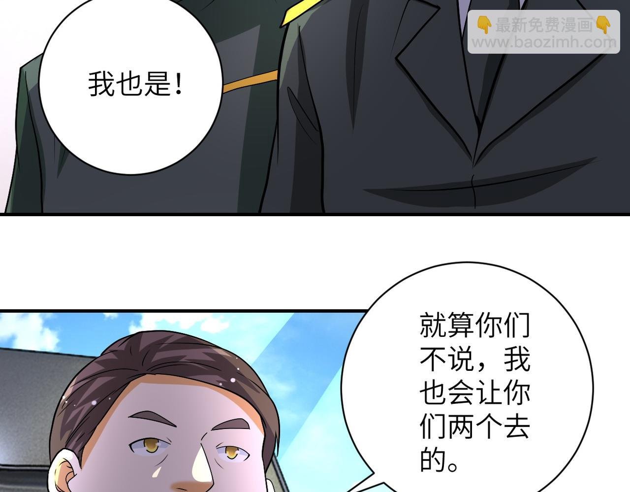 第206话 将军
