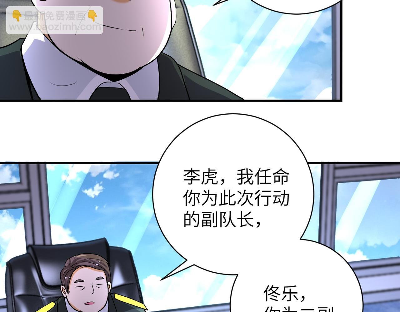 第206话 将军