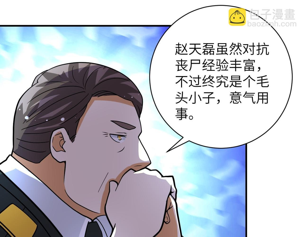 第206话 将军