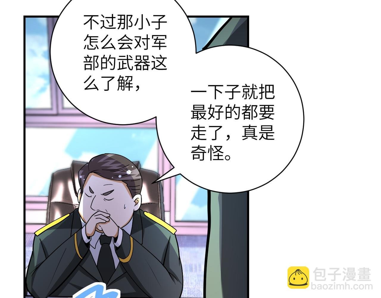 第206话 将军