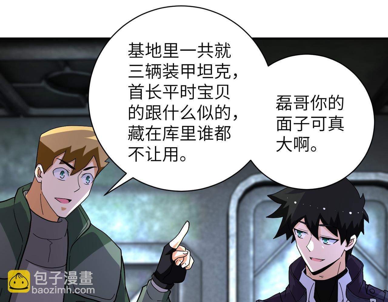 第206话 将军