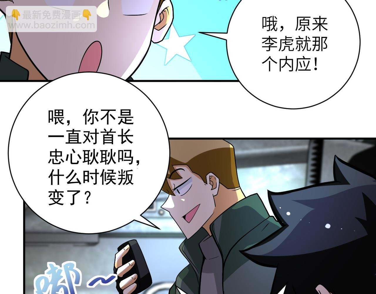 第206话 将军