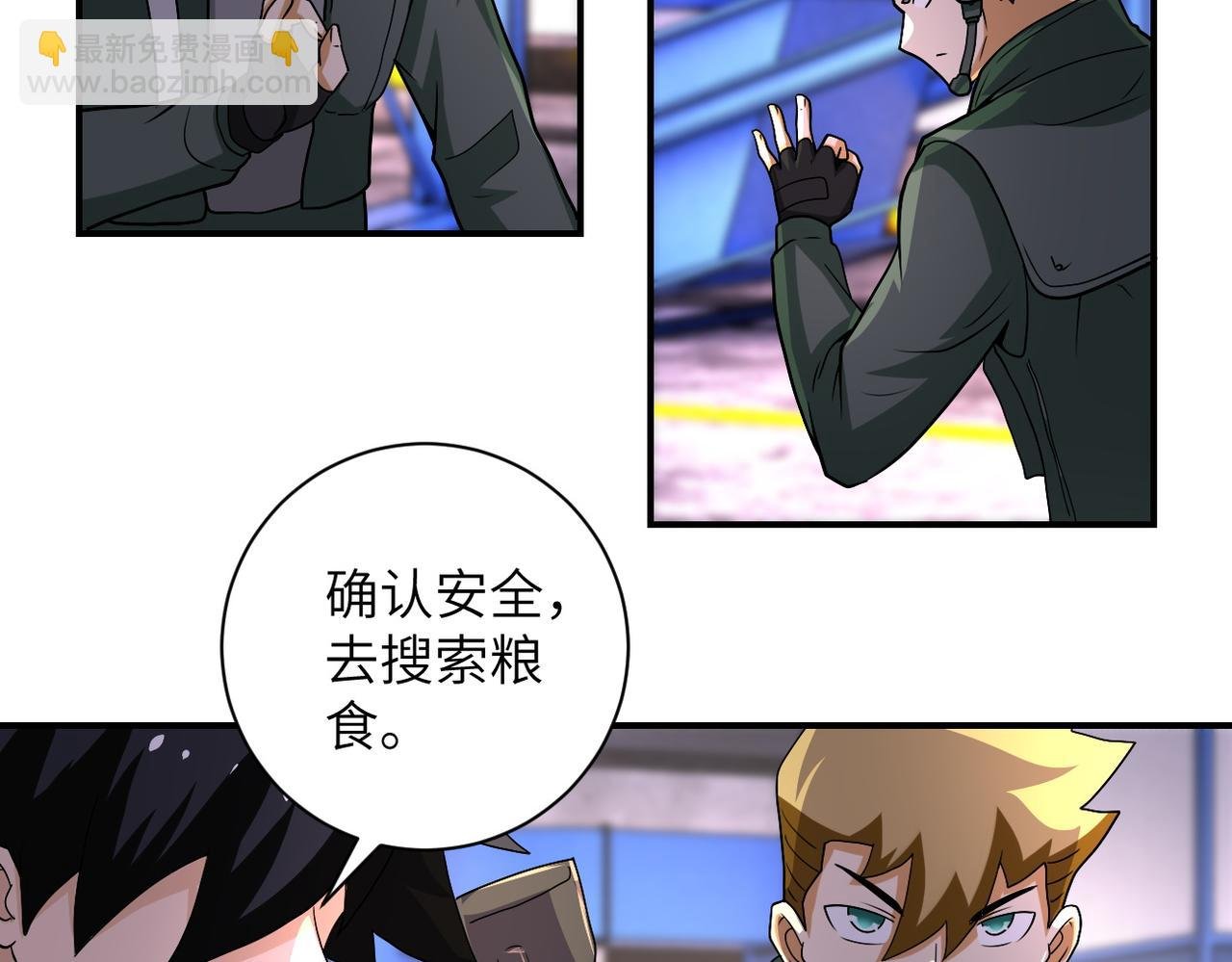 第207话 大材小用