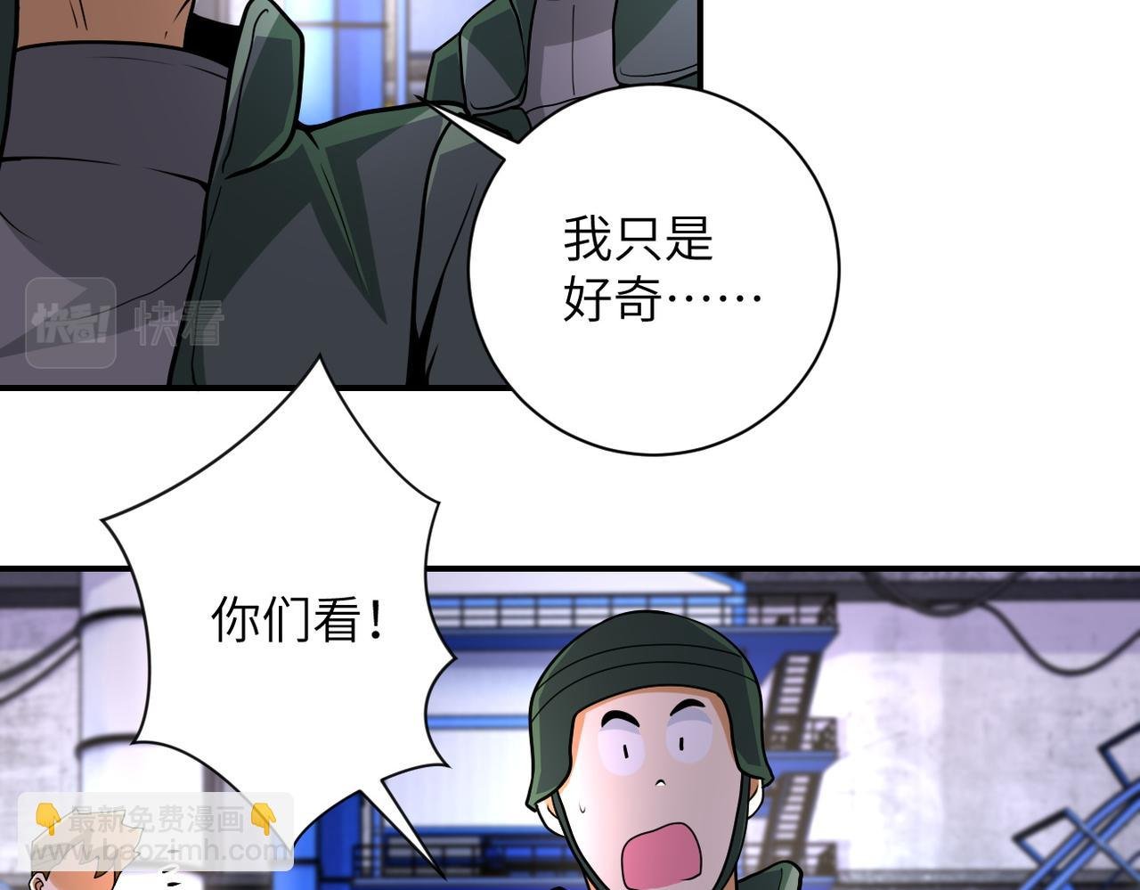 第207话 大材小用