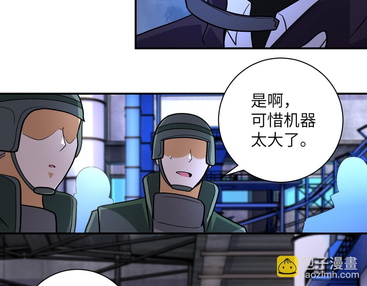 第207话 大材小用