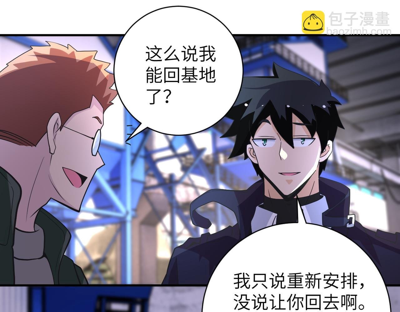 第208话 打雪仗