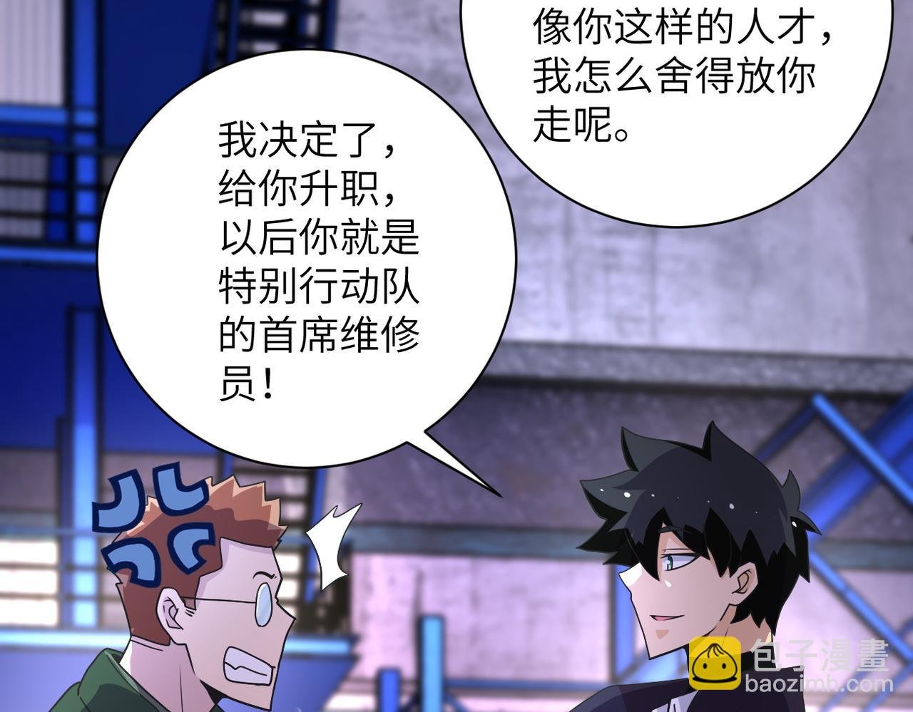 第208话 打雪仗