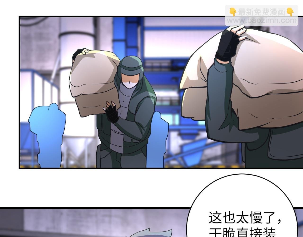第208话 打雪仗
