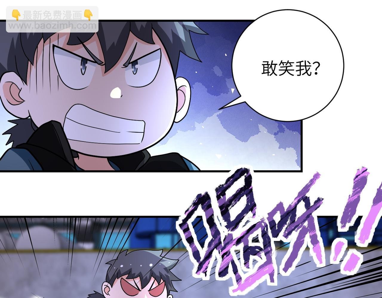 第208话 打雪仗