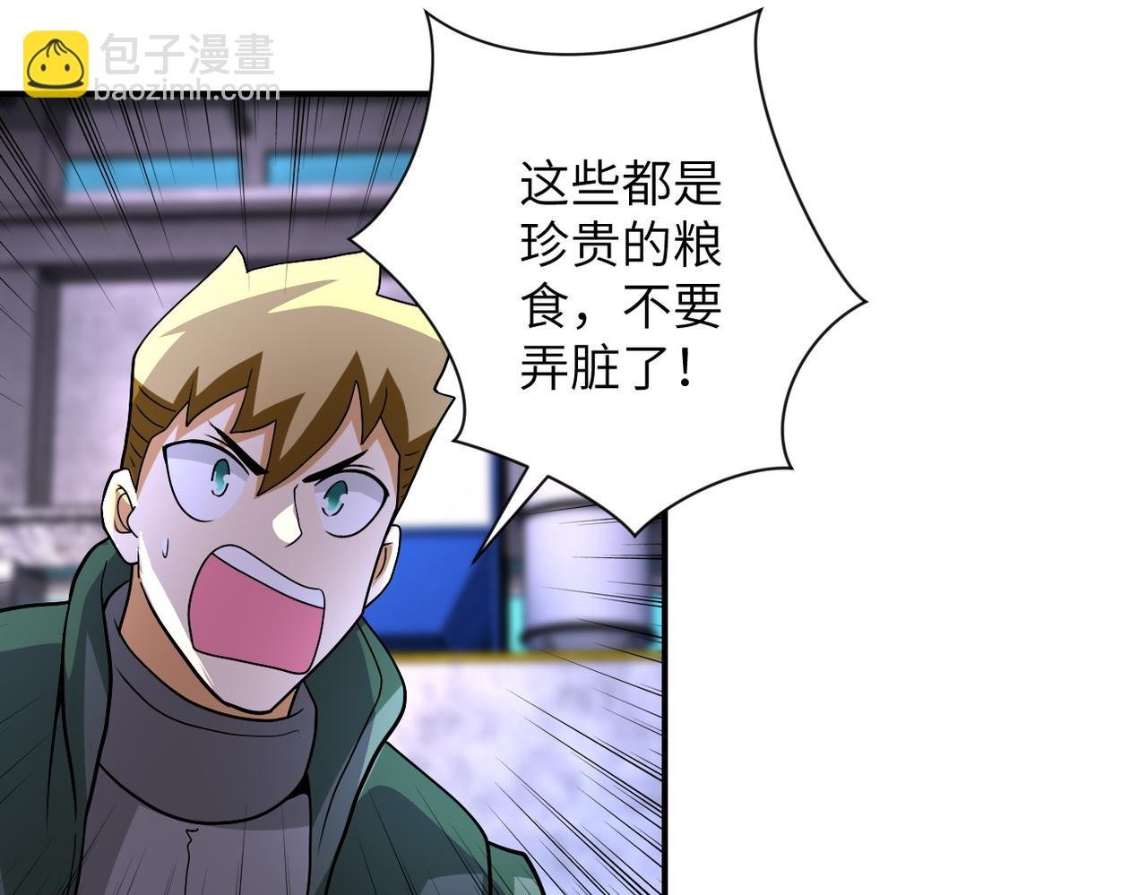第208话 打雪仗