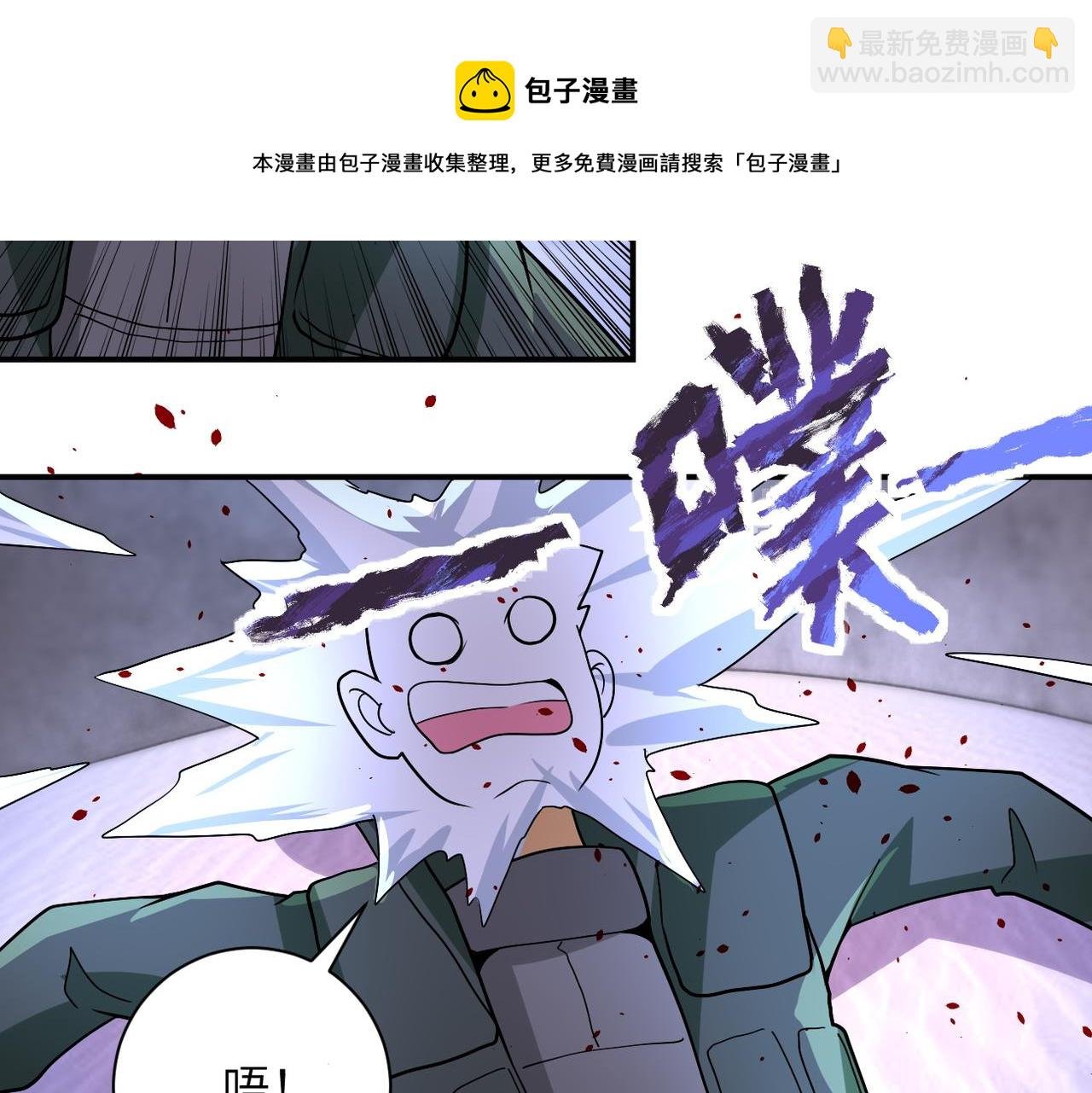 第208话 打雪仗