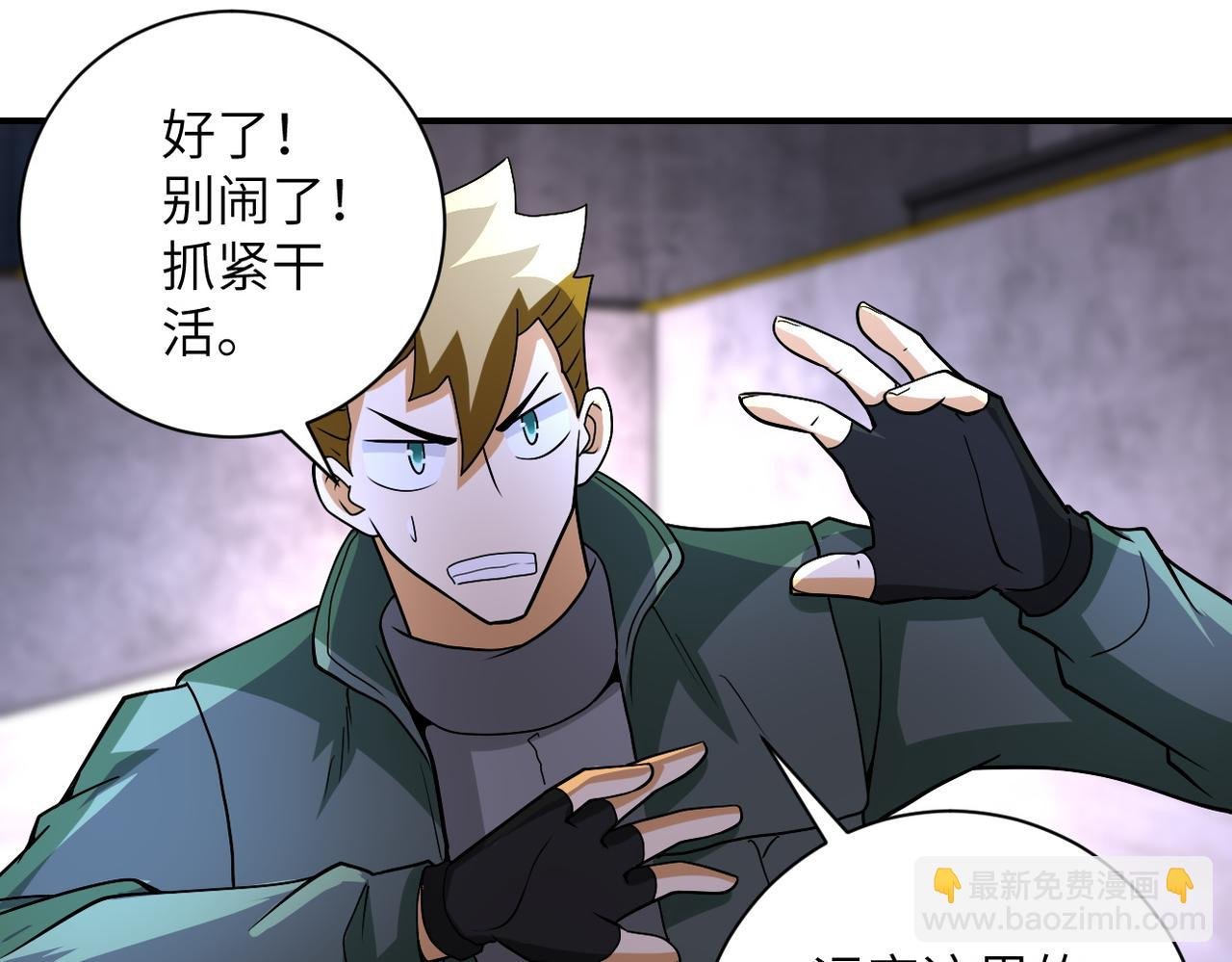 第208话 打雪仗