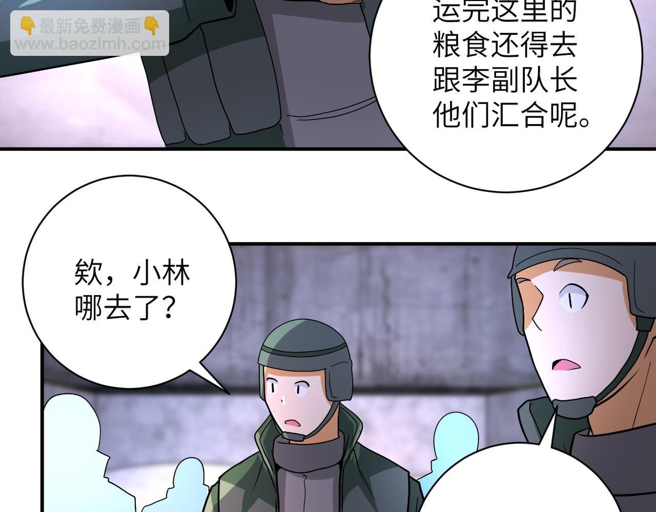 第208话 打雪仗