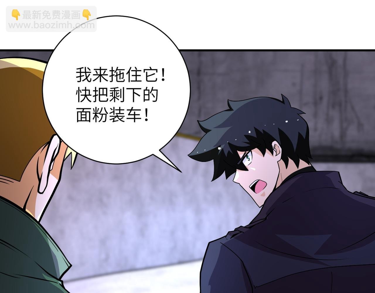 第209话 变异蜥蜴