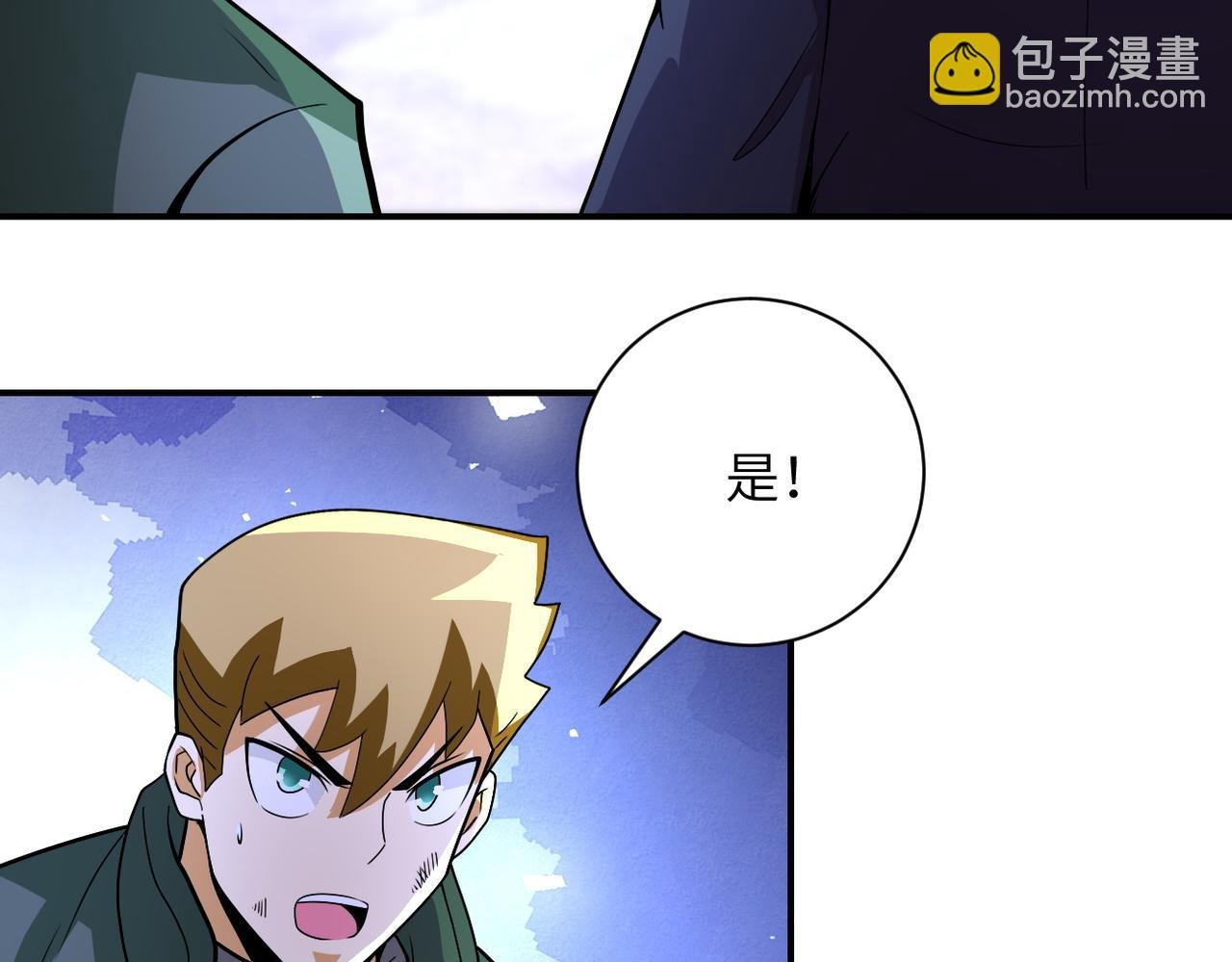 第209话 变异蜥蜴