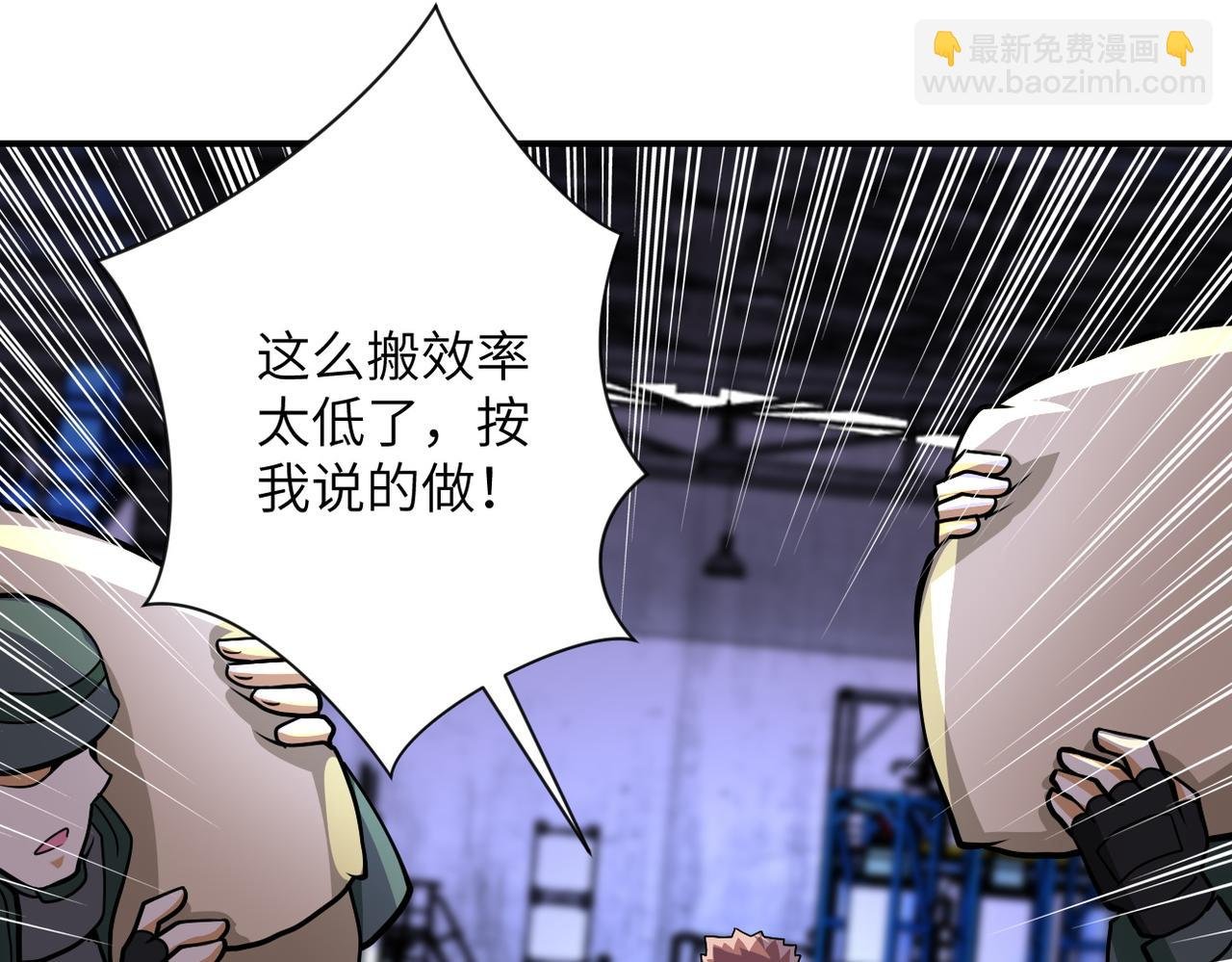 第209话 变异蜥蜴