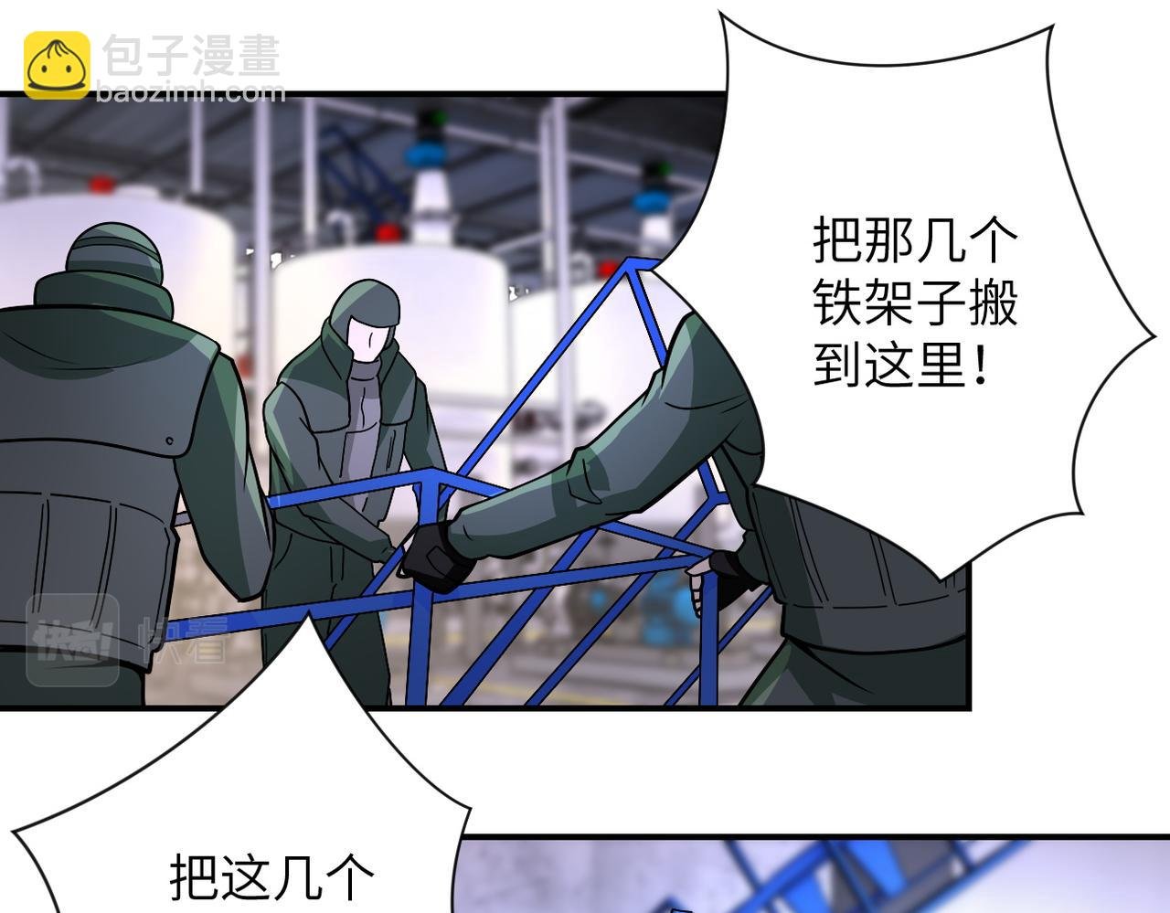 第209话 变异蜥蜴