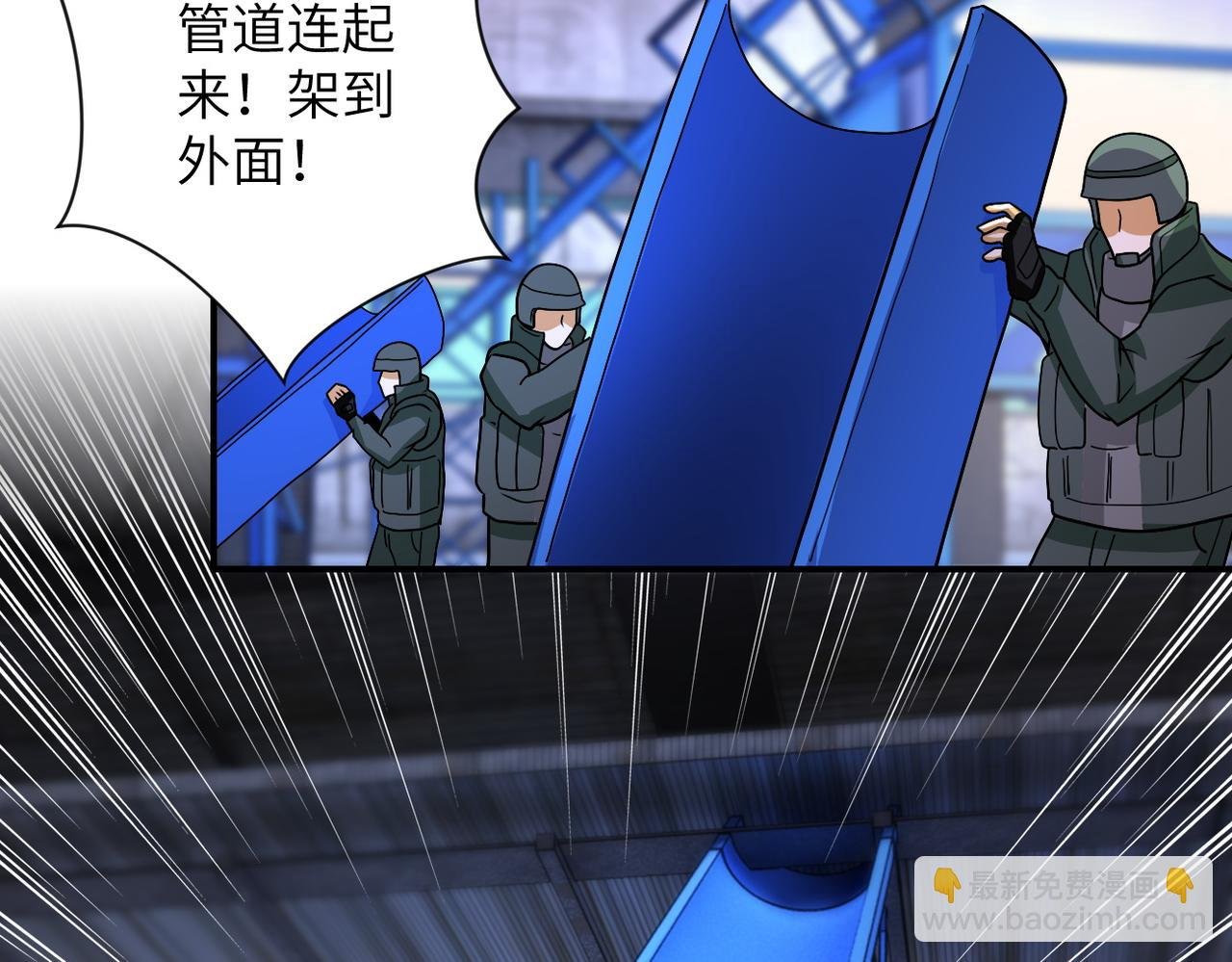 第209话 变异蜥蜴