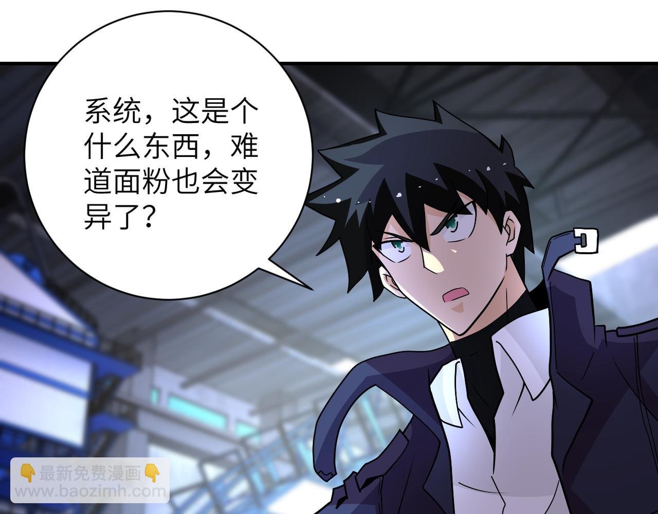 第209话 变异蜥蜴