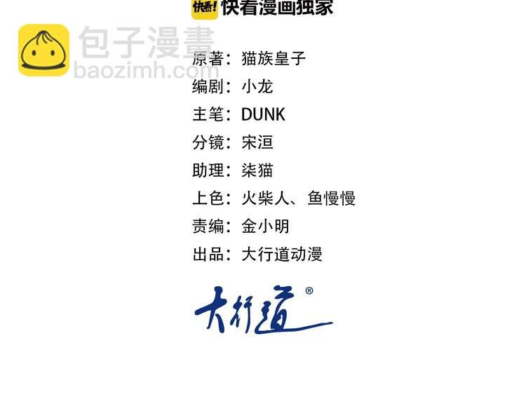 第21话 程瑶身死