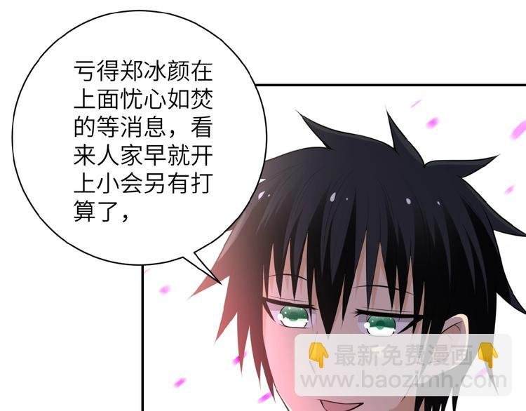 第21话 程瑶身死
