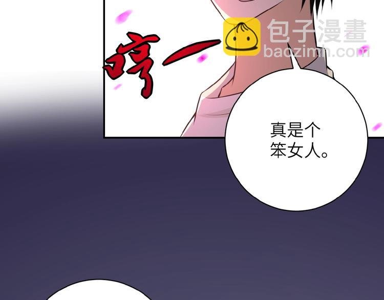 第21话 程瑶身死