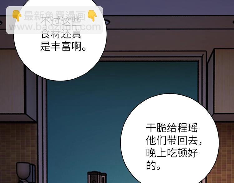 第21话 程瑶身死