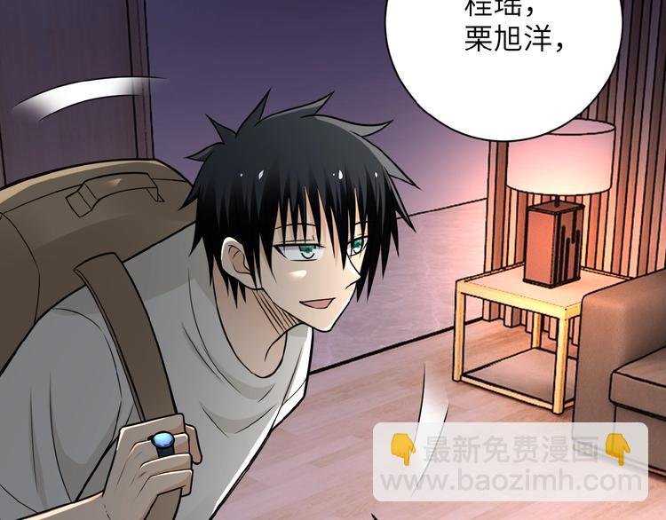 第21话 程瑶身死