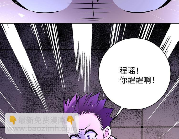 第21话 程瑶身死