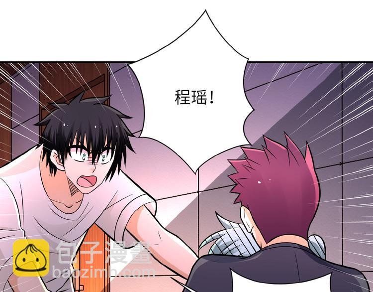 第21话 程瑶身死